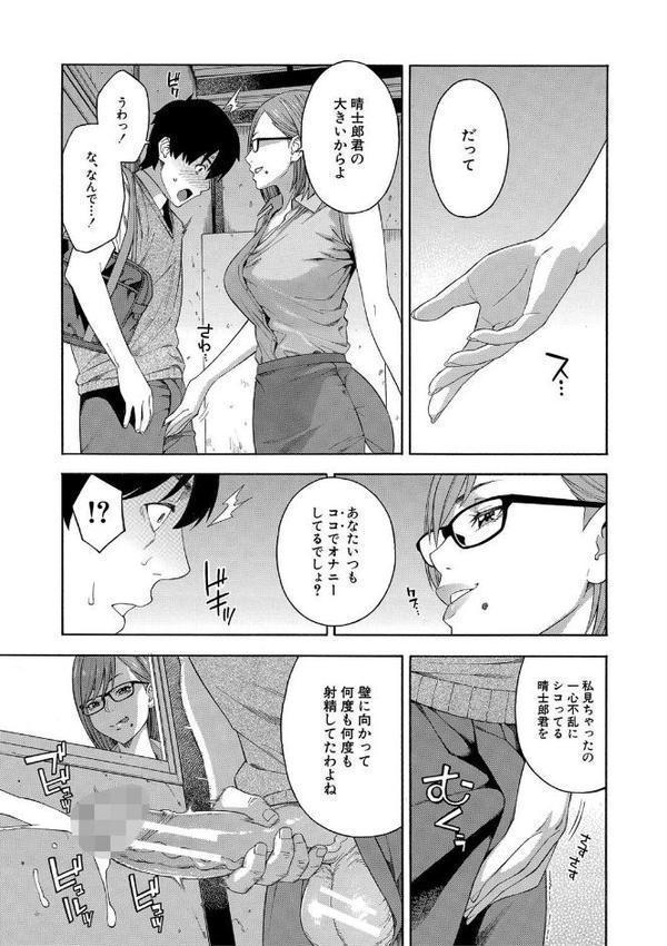 フェラチオ研究部
