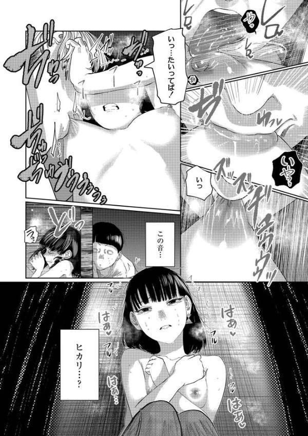 もう、君でイキたくない。【単行本版】