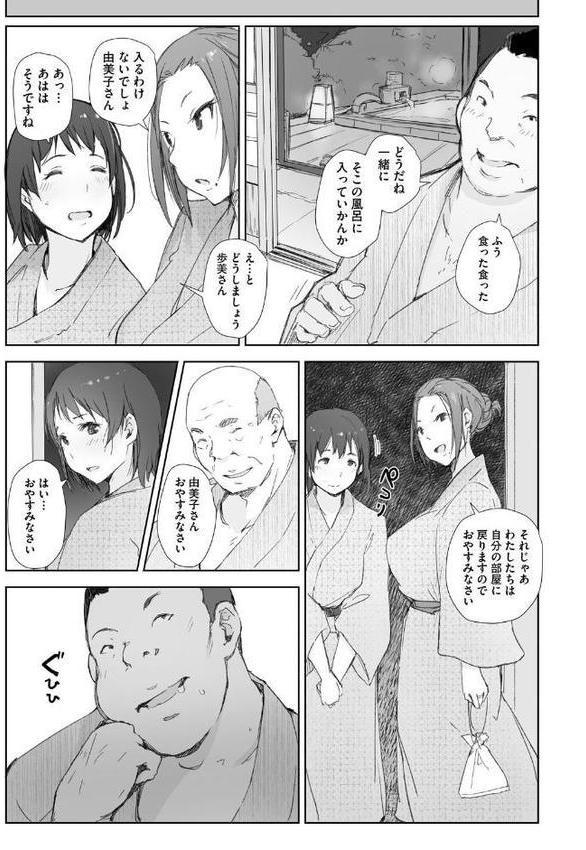 人妻と寝取られ旅行