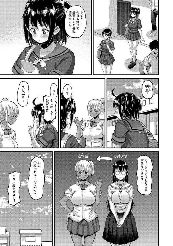交尾指導 蕩ける子宮を受精するまで躾け中【デジタル特装版】