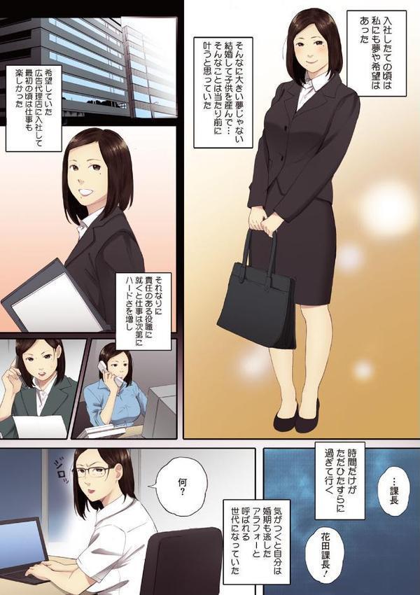 腐貞の肉体【フルカラー版】