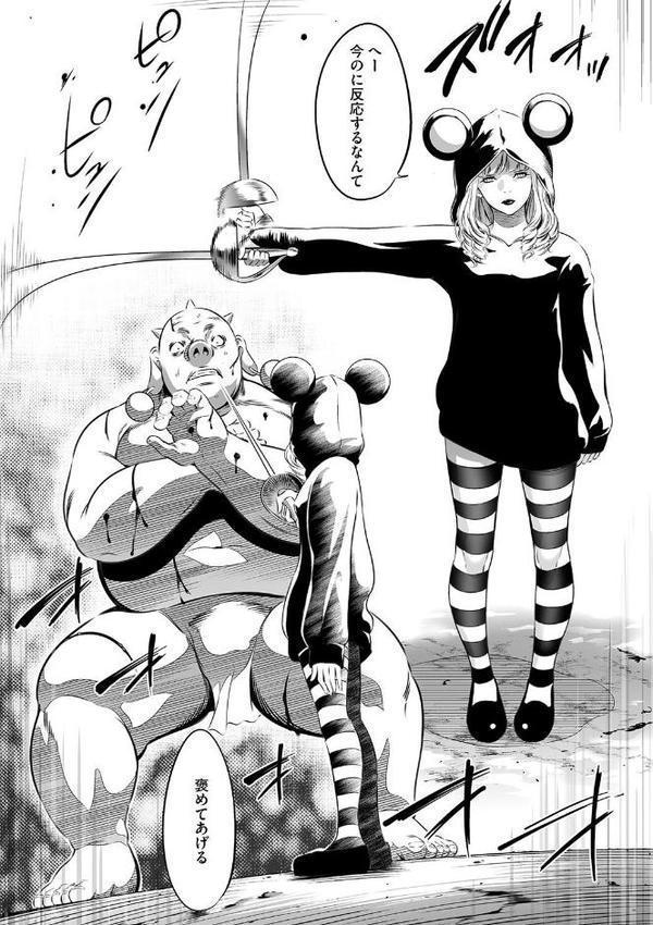 鬼ゲーム