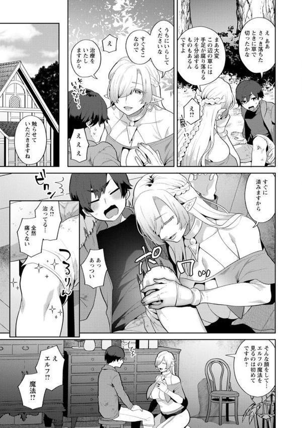 異世界お姉さんの危険な誘惑