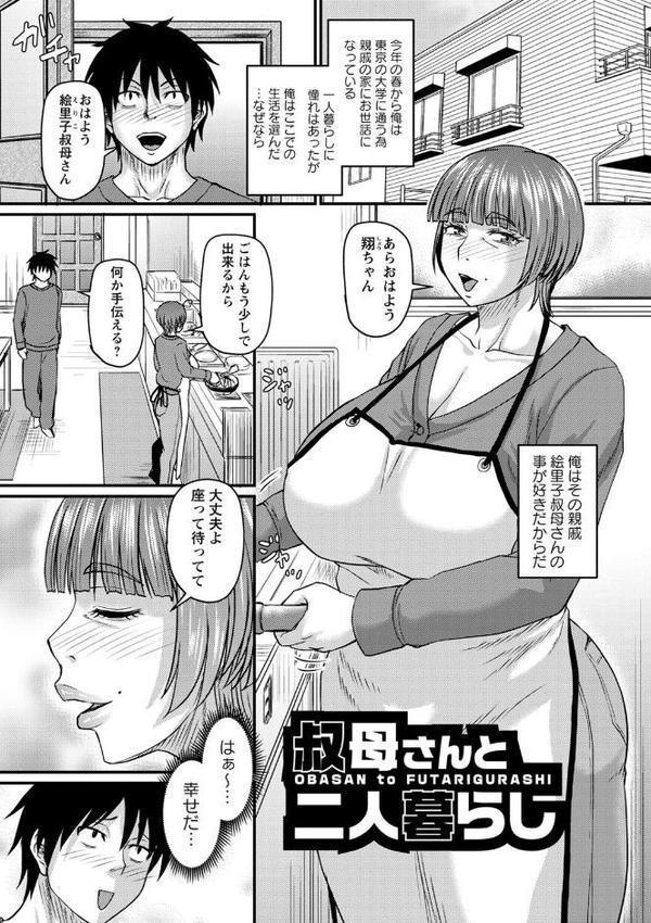 食べごろ熟女