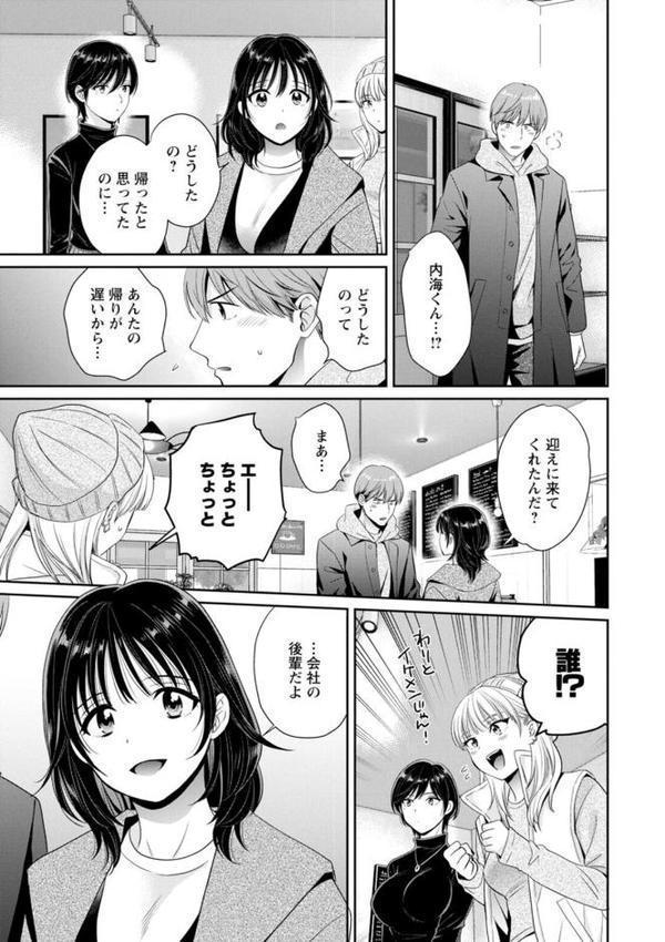純なきみと愛でたいわたし
