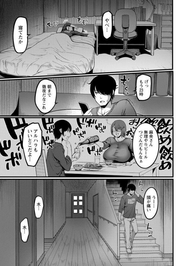壁尻の部屋