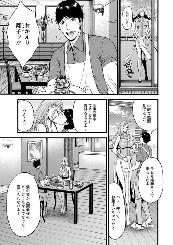 せっXメン 女ヒーローの性生活はお任せください