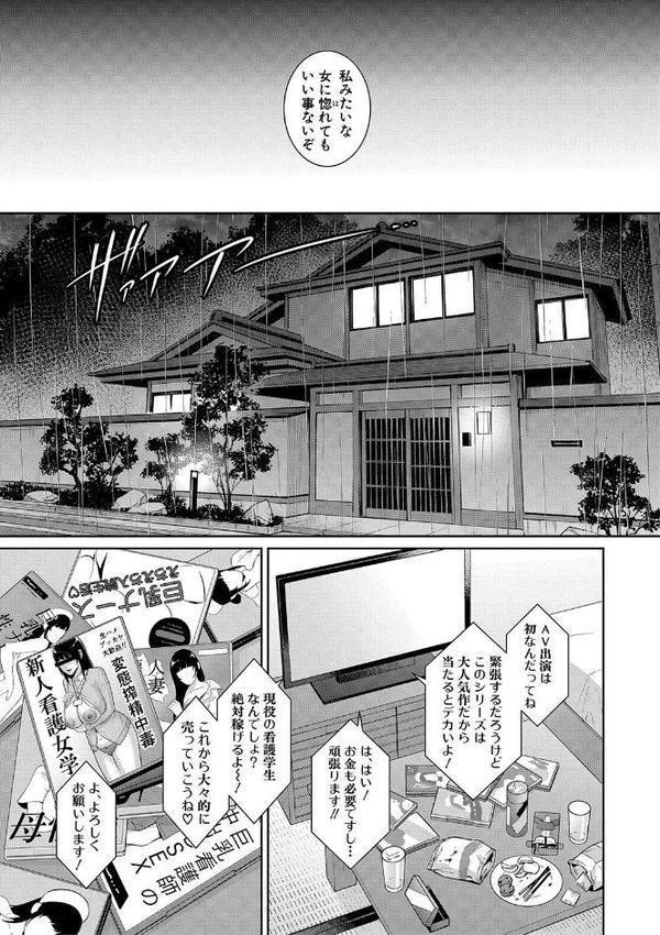新・友達の母親（中）