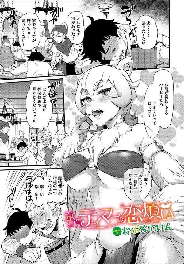 ダンジョン攻略はSEXで！！ VOL.26