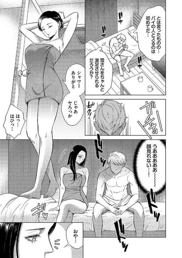 煙る恋情