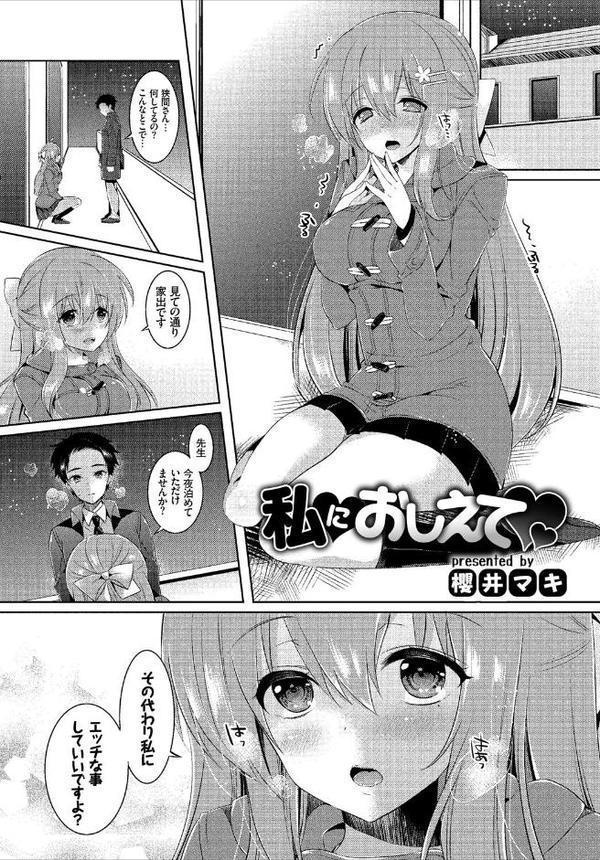 フェチズム VOL.35〜家出編〜