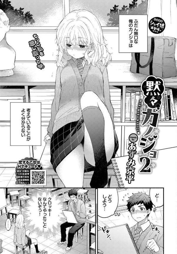 COMIC BAVEL 2025年9月号