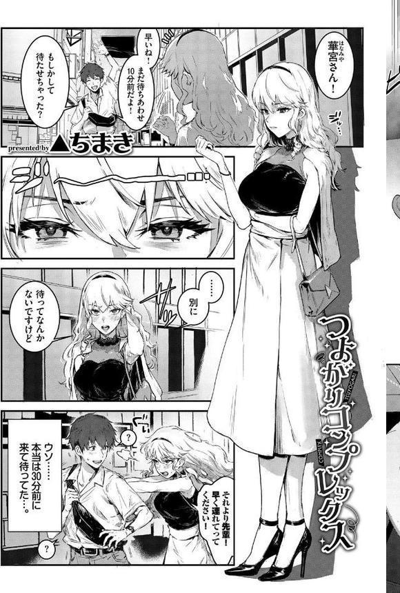 COMIC BAVEL SPECIAL COLLECTION（コミックバベル スペシャルコレクション）VOL66