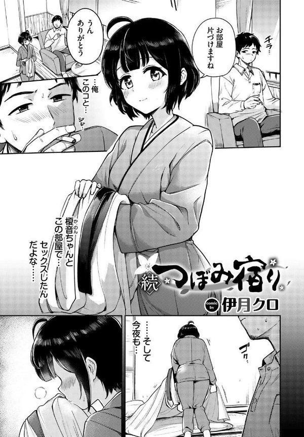 COMIC BAVEL SPECIAL COLLECTION（コミックバベル スペシャルコレクション）VOL69