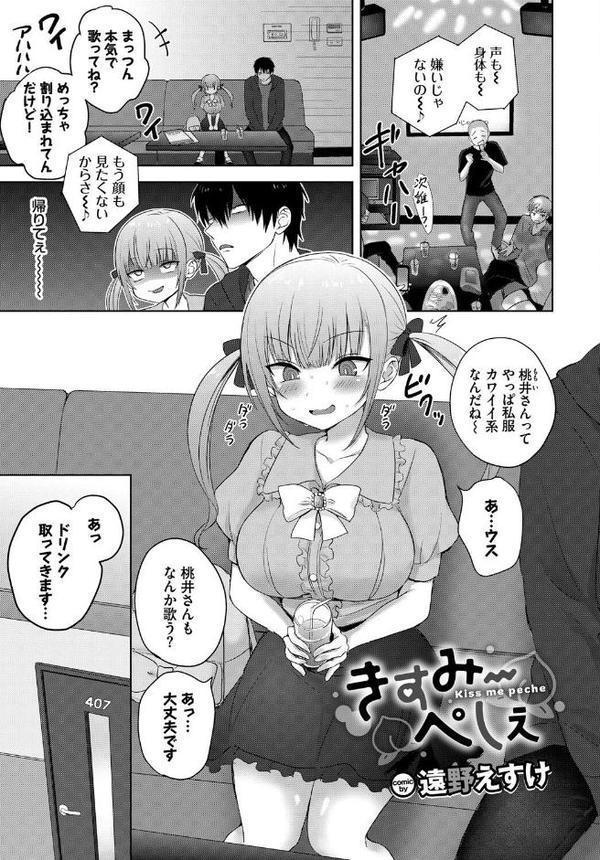 フェチズム VOL.33〜オタク女子編〜