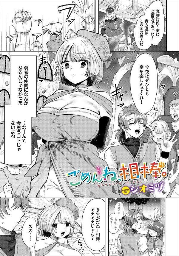 ダンジョン攻略はSEXで！！ VOL.25