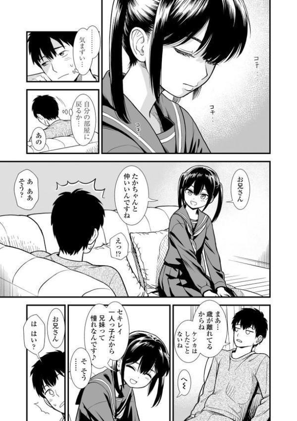 セキレイちゃんと僕【FANZA限定特典付き】