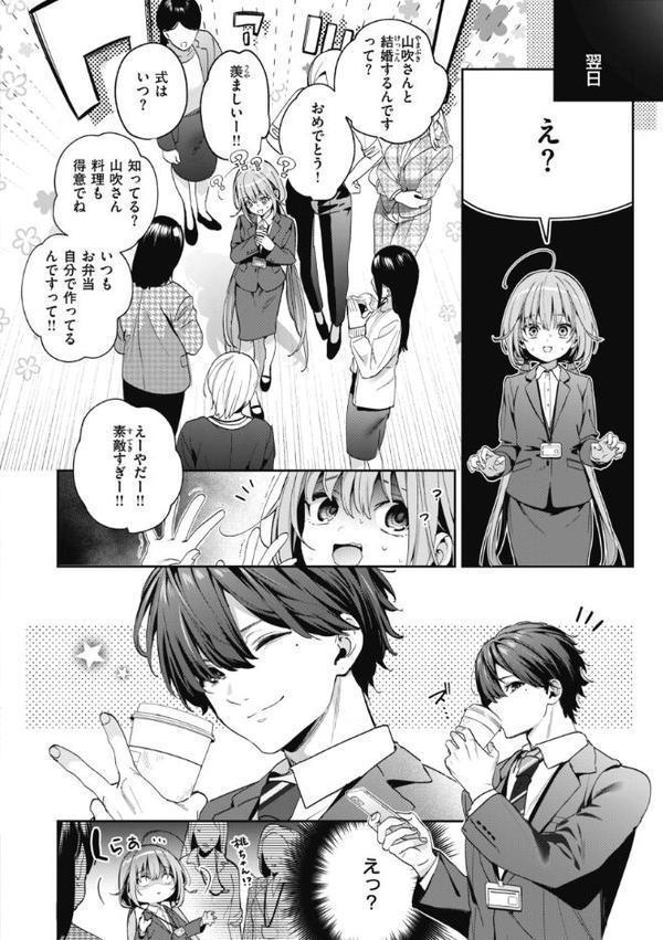 飴色プロローグ【デジタル版限定おまけ付き】