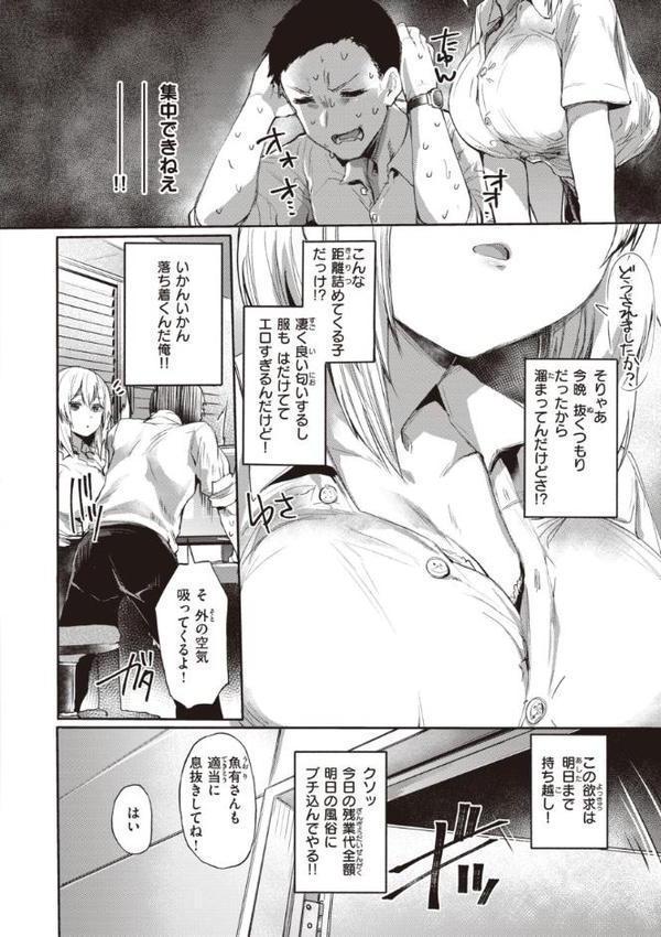 インモラルマイン
