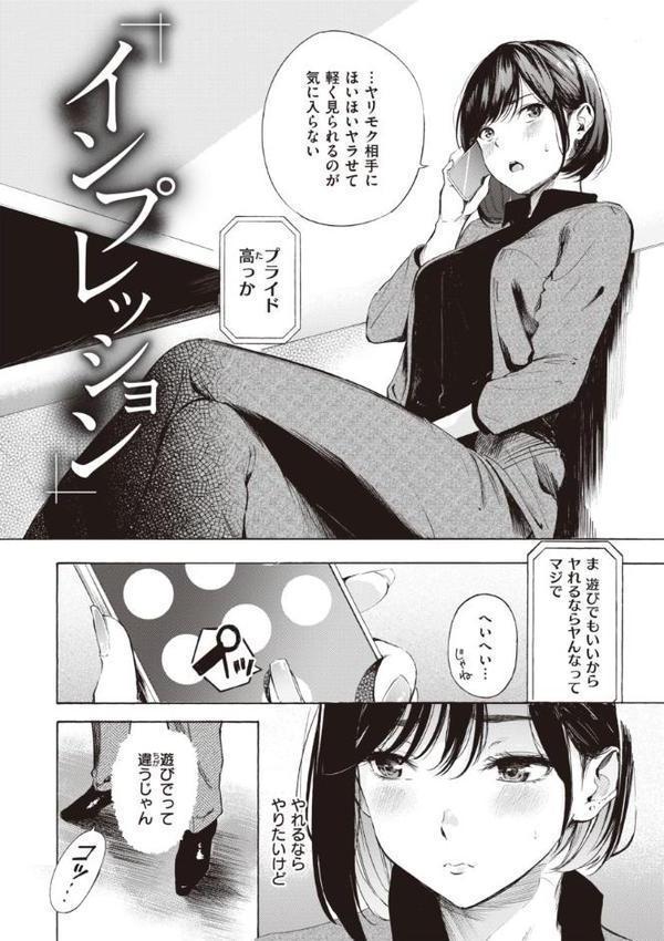 フラストレーションガールズ
