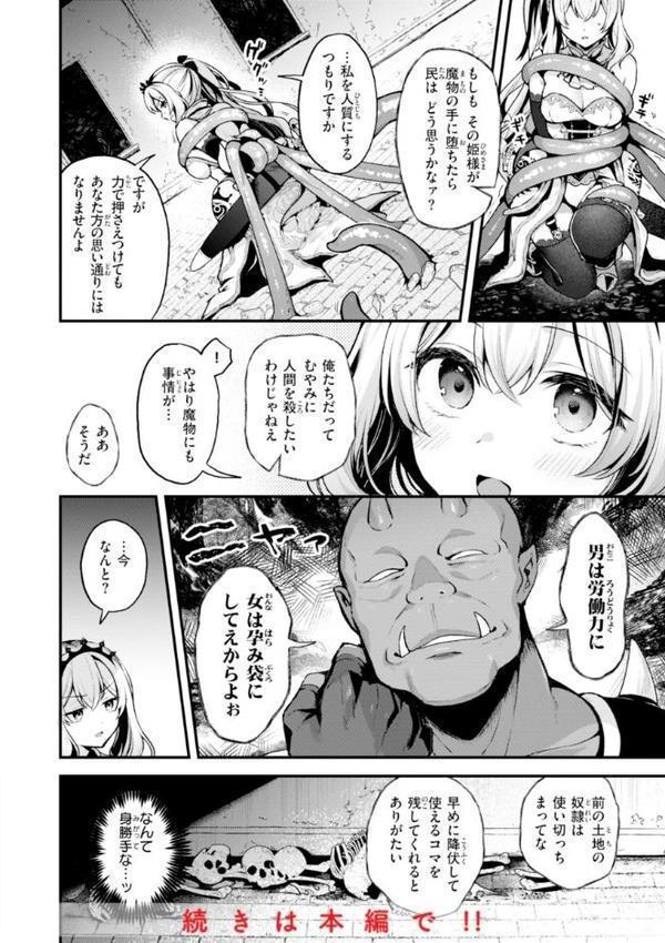 ここは淫らな異世界です。