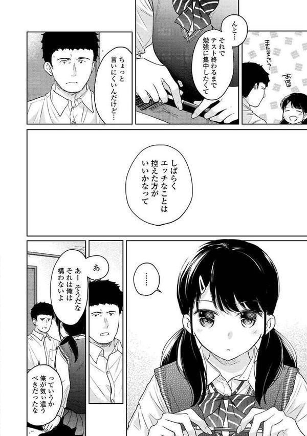 1LDK＋JK いきなり同居？密着！？初エッチ！！？【合本版】