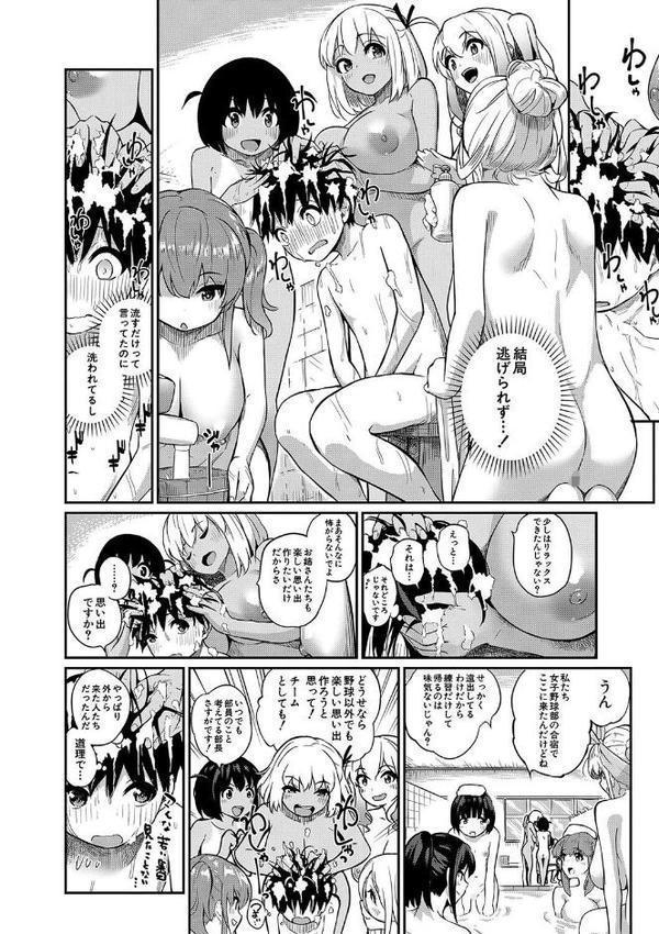 童貞卒はハーレムで