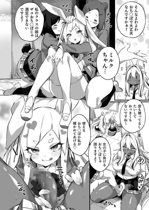 ふたなりOVERDOSE