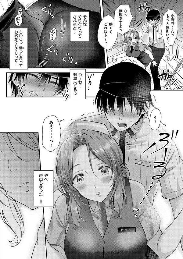 それでも、いいから