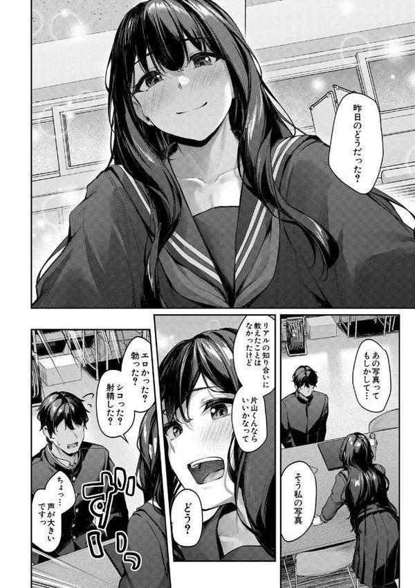 制服は着たままで