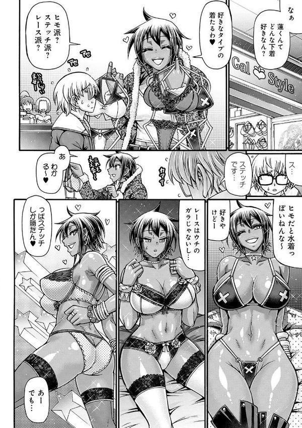 ギャル活