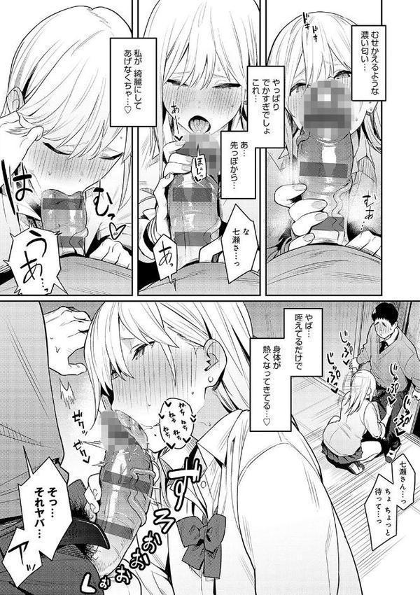 性欲つよつよ 【デジタル特装版】