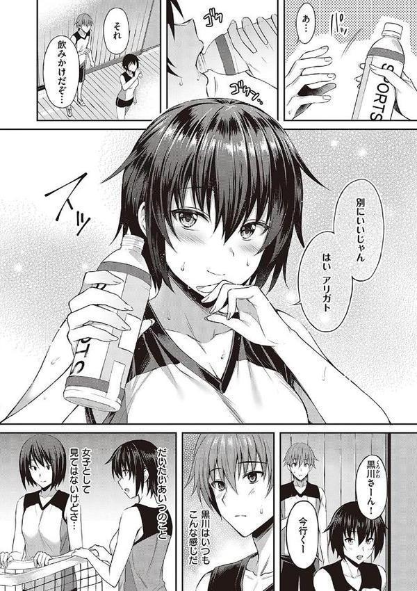 少女ドロップ 【デジタル特装版】