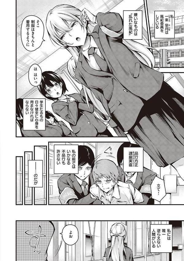 メス10色 【デジタル特装版】