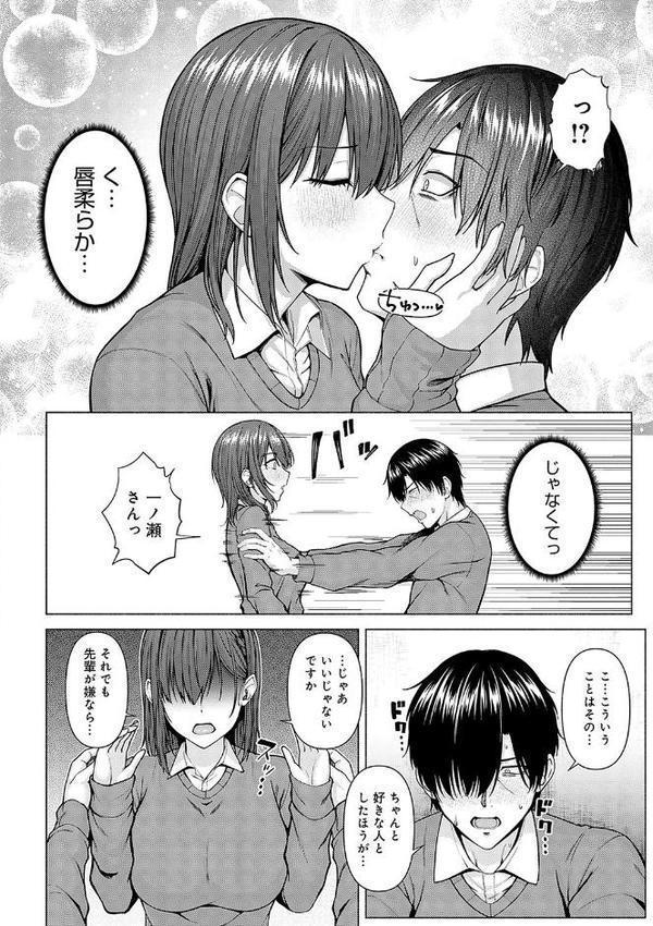 only my idol【デジタル特装版】