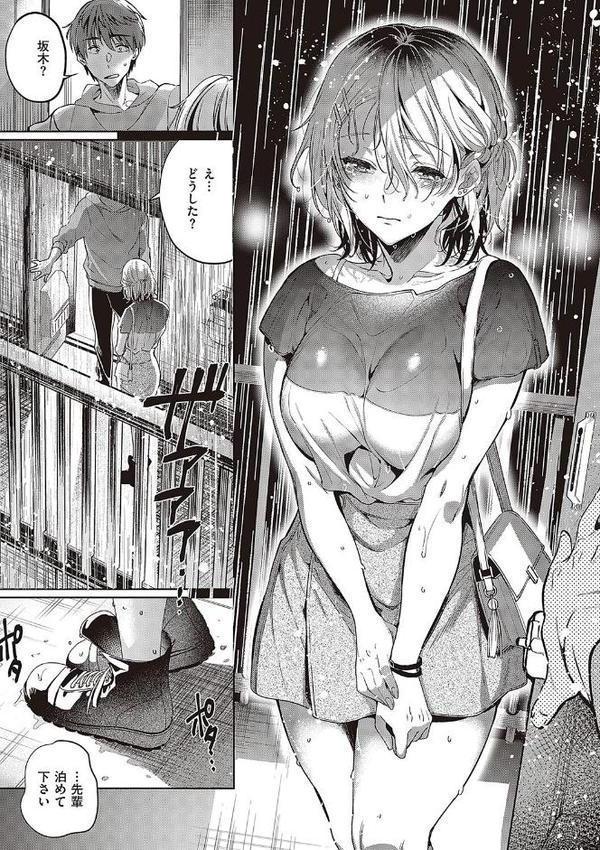 頬、濡らすように恋をして 【デジタル特装版】