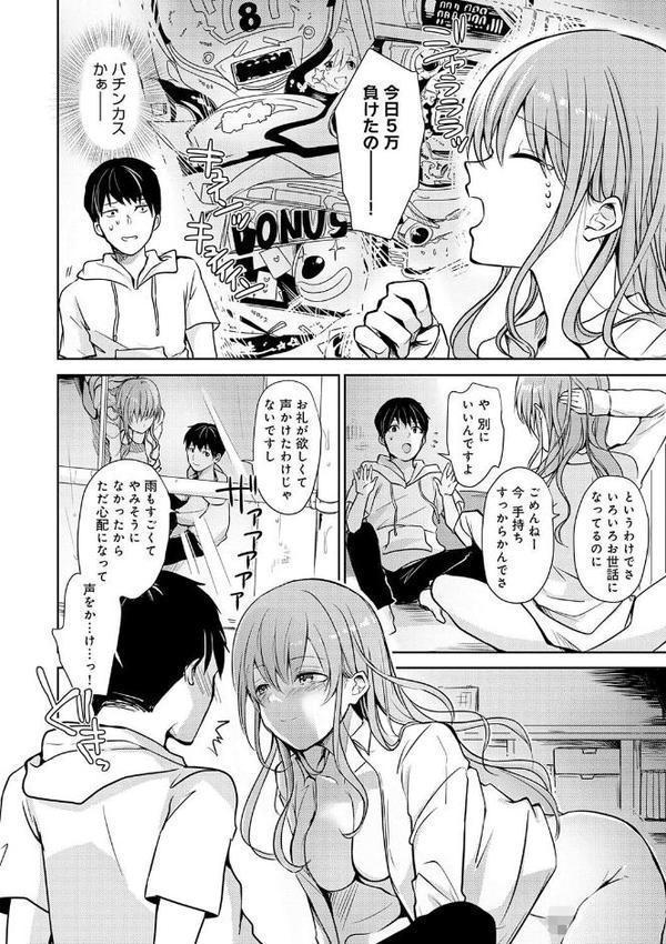 誘惑らぷそでぃ 【デジタル特装版】