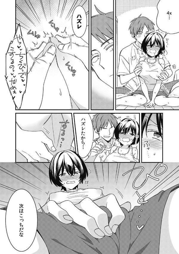 「アソコのきゅんきゅんが止まらないのぉ…！」バレたらアウト！？ 男装巨乳♀と痴●満員電車【FANZA限定特典付き】