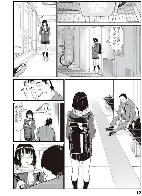 おじさんで埋める穴 〜チーム☆ラッキー作品集〜 【デジタル特装版】