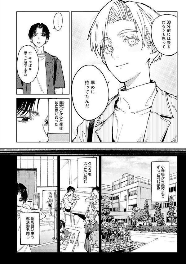 金烏玉兎恋歌【デジタル特装版】