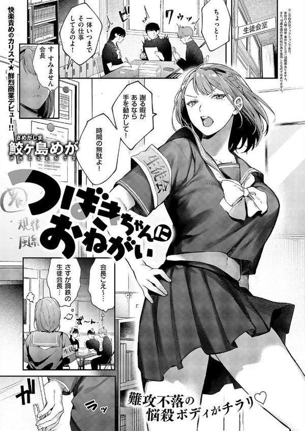 COMIC E×E 60【FANZA限定特典付き】