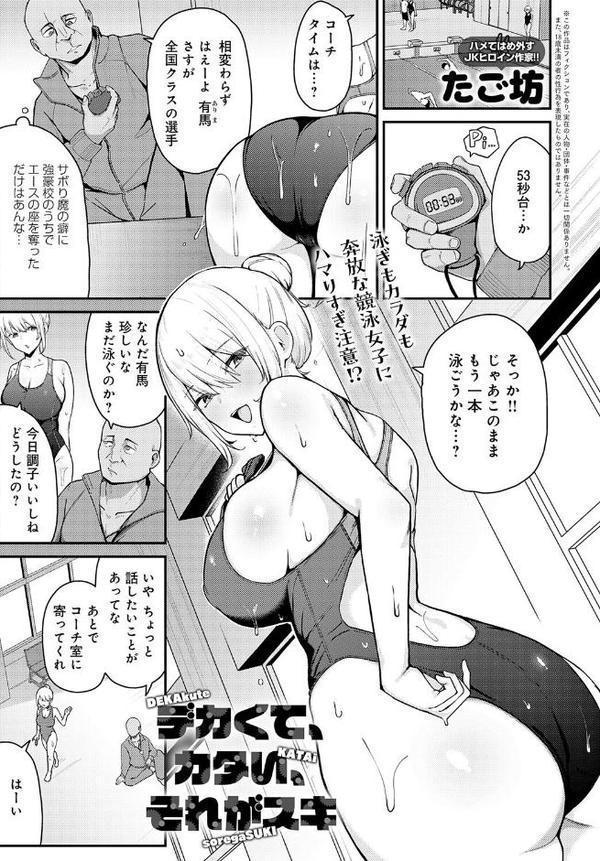comicアンスリウム Vol.148 2025年8月号