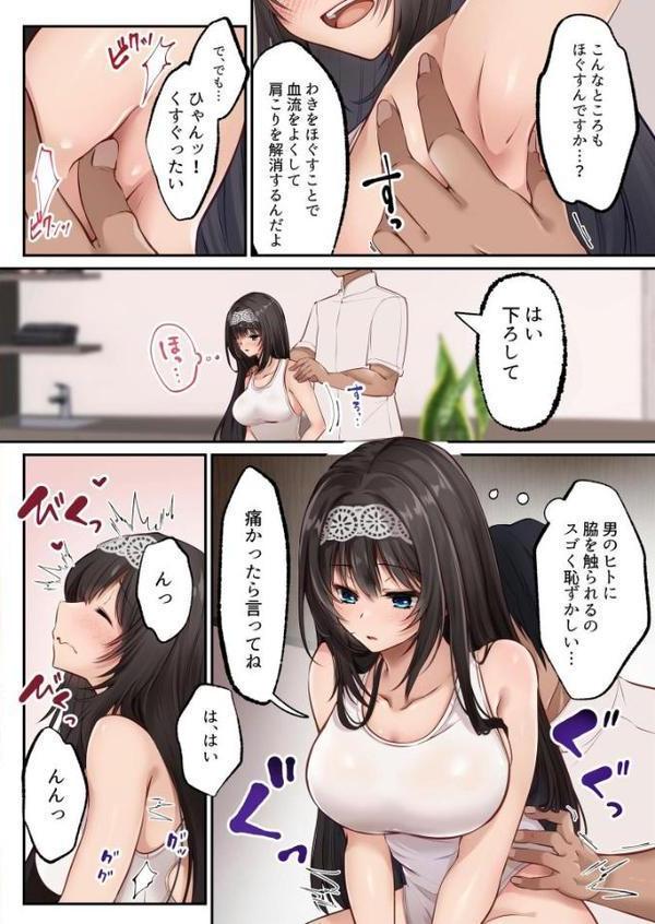 ヤリマンビッチ化クリニック