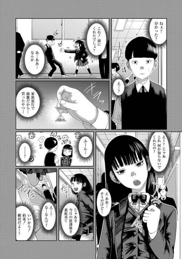 もう、君でイキたくない。【単行本版】