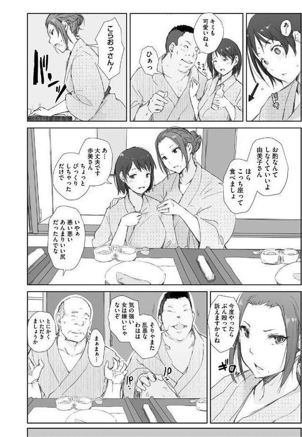 人妻と寝取られ旅行