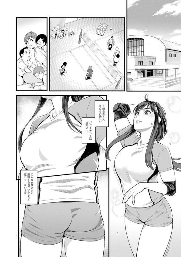 星ヶ丘スターバレー