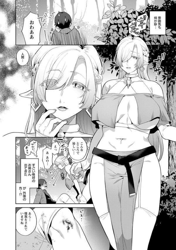 異世界お姉さんの危険な誘惑
