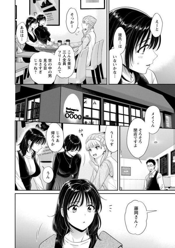 純なきみと愛でたいわたし
