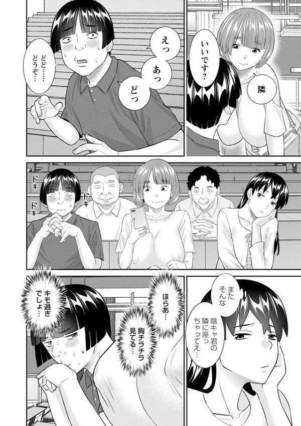 八重垣さんの下半身事情
