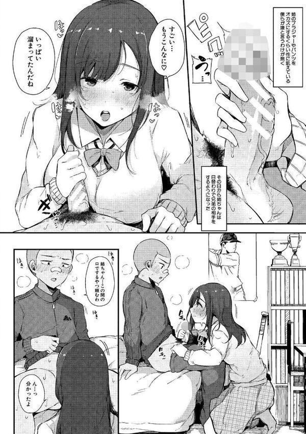 はめろぐ トロ顔★5 喘ぎ声★5特装版